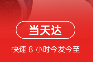 兴东机场货运航空货运公司【机场